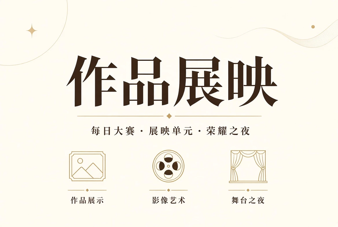 作品不是结果的代名词，而是过程留下的证据